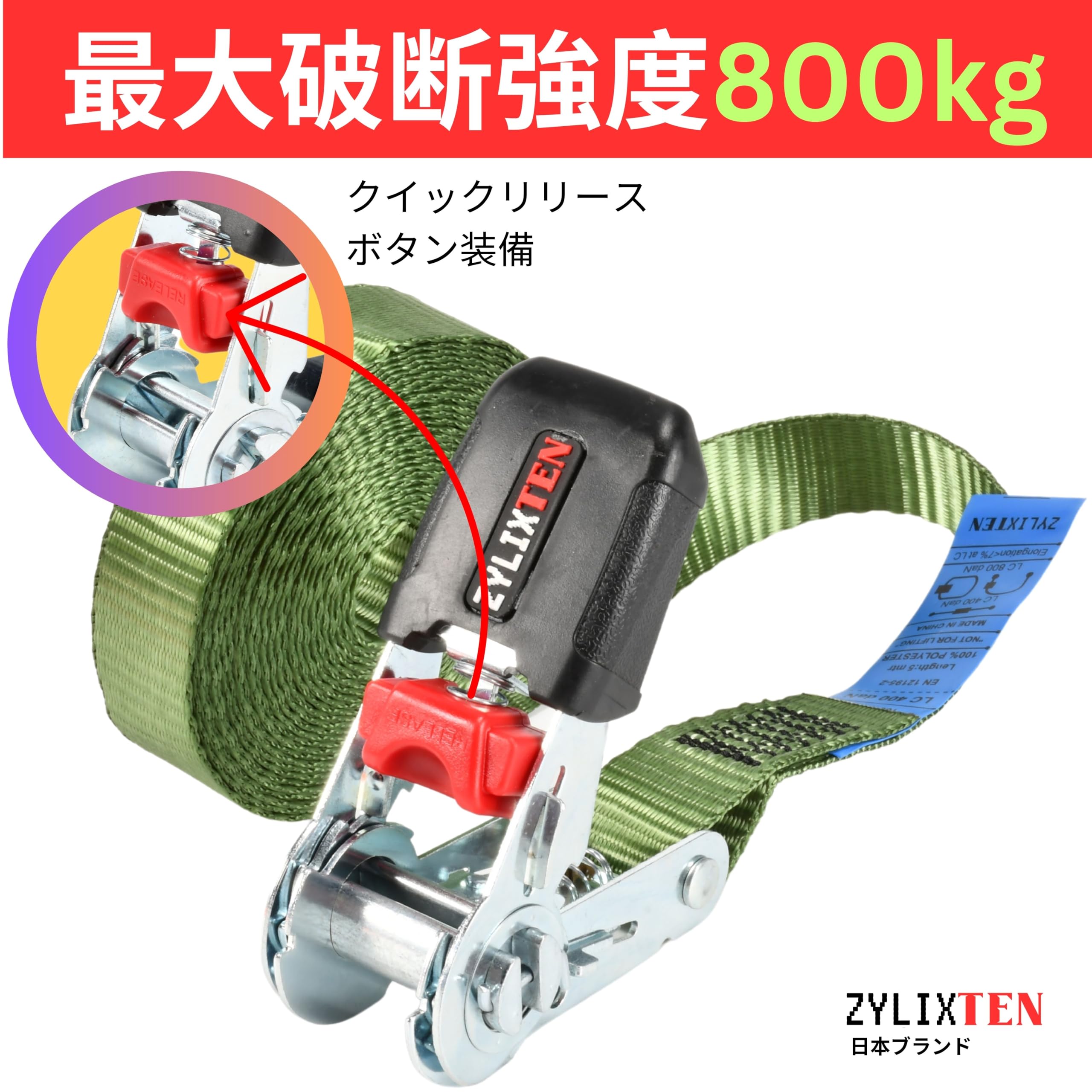 Amazon.co.jp: 荷締めベルト、ラチェット式、引越し運搬用、亜鉛
